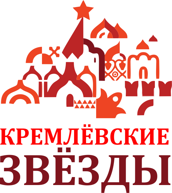 «Кремлевские звезды 2025 (май)»