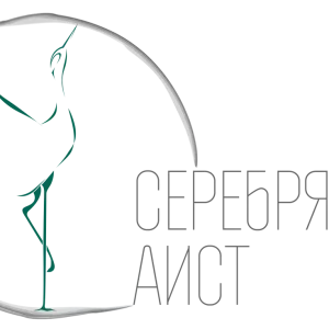 «СЕРЕБРЯНЫЙ АИСТ»