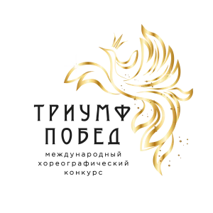 «Триумф Побед 2026»